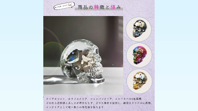 Amazon.co.jp: S.T.S.G 髑髏 スカル ドクロ 置物 透明 オブジェ